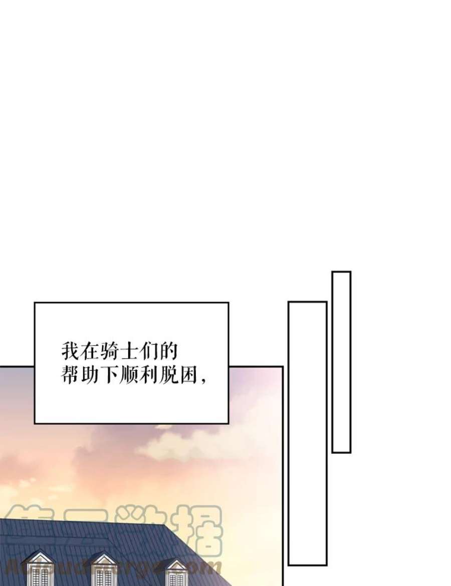 恶女保命计划59.布林吉克