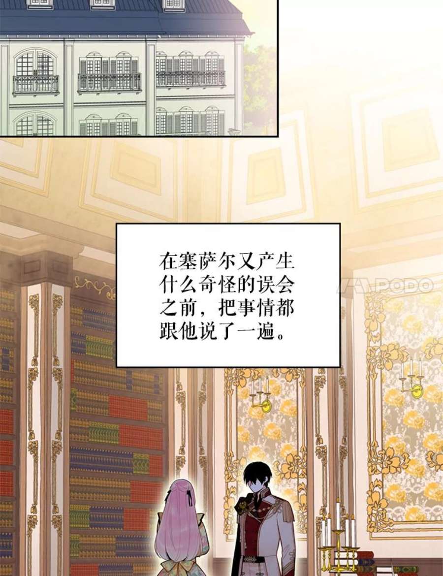 恶女保命计划59.布林吉克