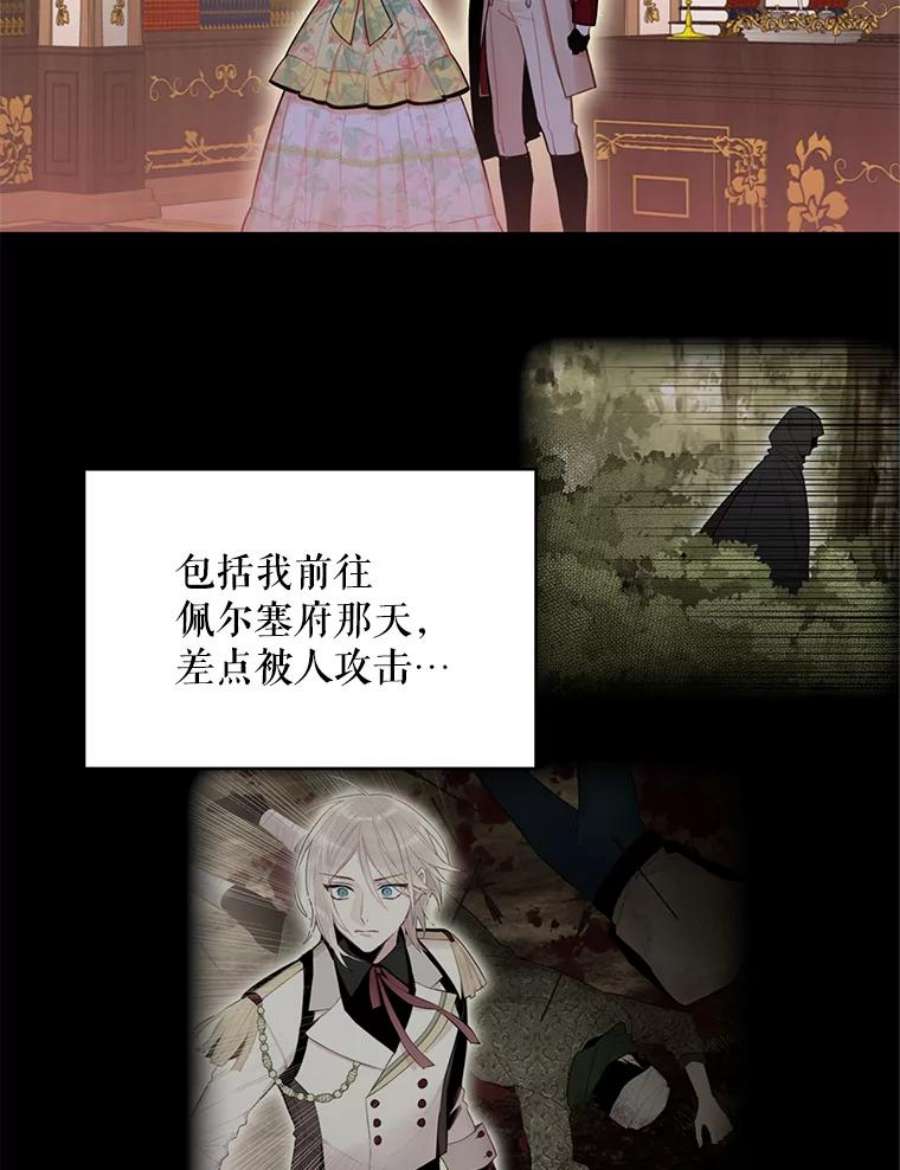 恶女保命计划59.布林吉克