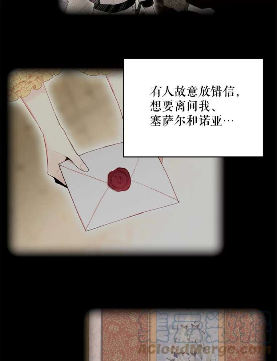恶女保命计划59.布林吉克
