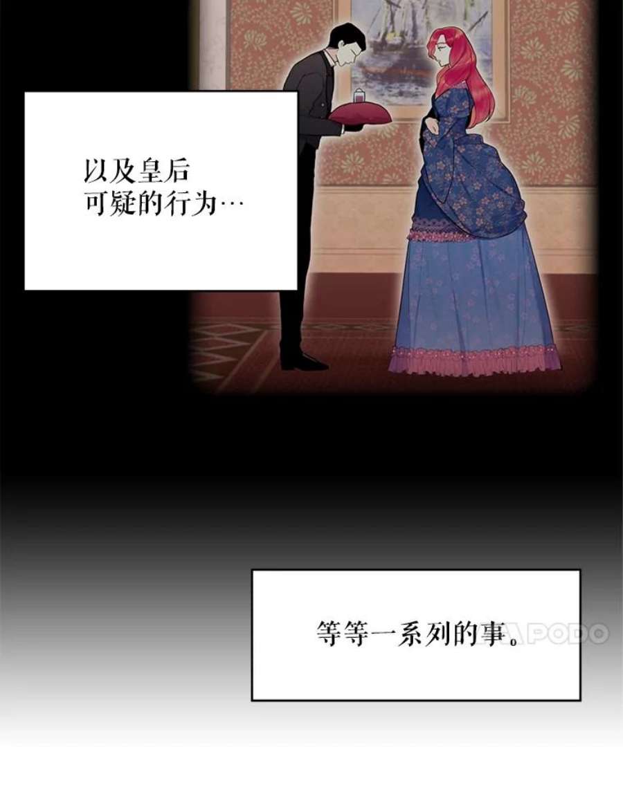 恶女保命计划59.布林吉克