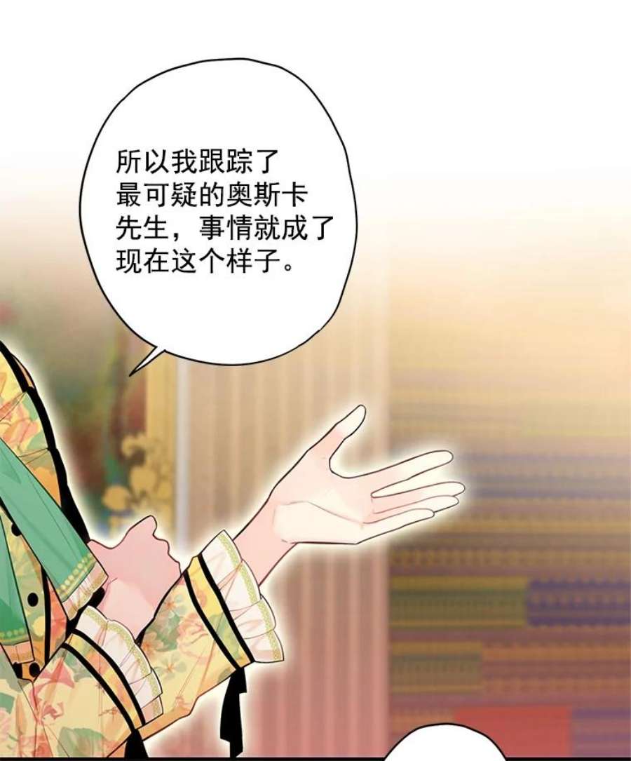 恶女保命计划59.布林吉克