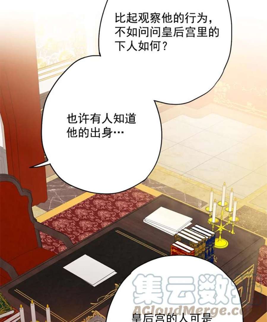 恶女保命计划59.布林吉克