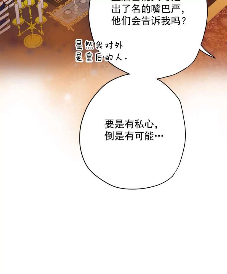 恶女保命计划59.布林吉克