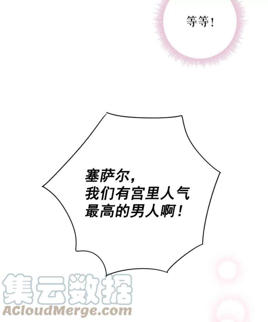 恶女保命计划59.布林吉克