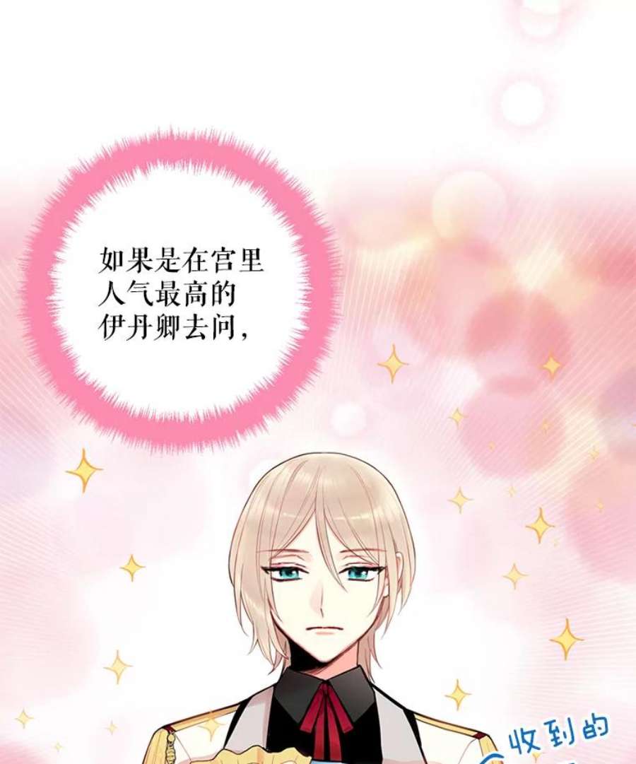 恶女保命计划59.布林吉克