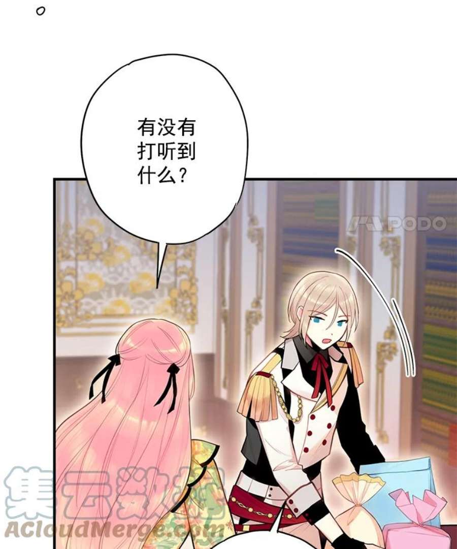 恶女保命计划59.布林吉克