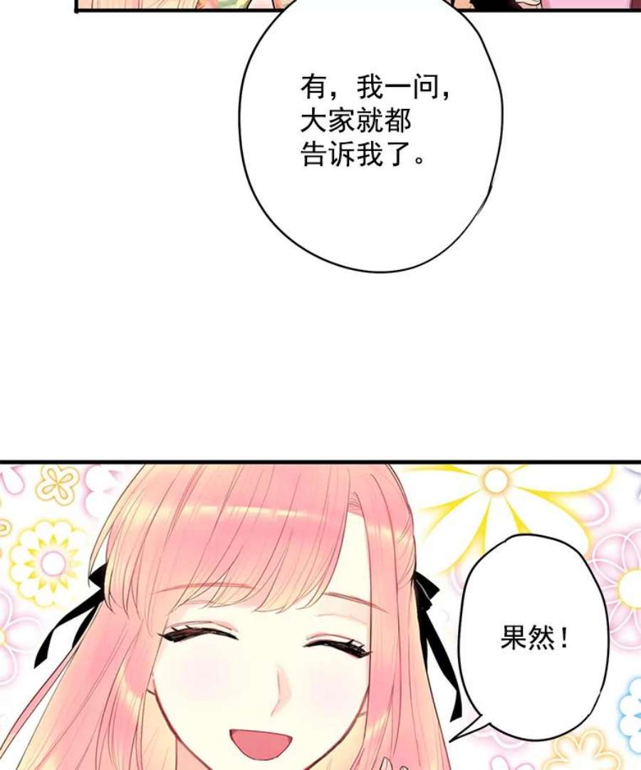 恶女保命计划59.布林吉克