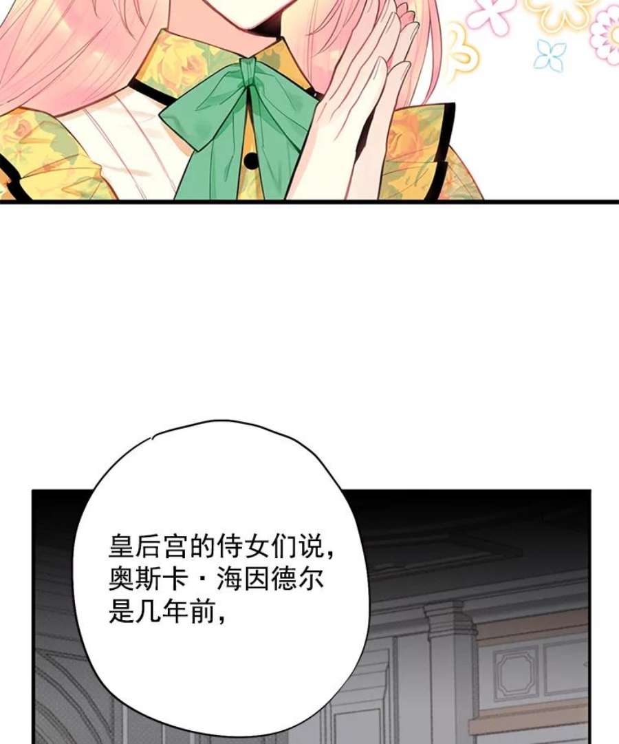 恶女保命计划59.布林吉克