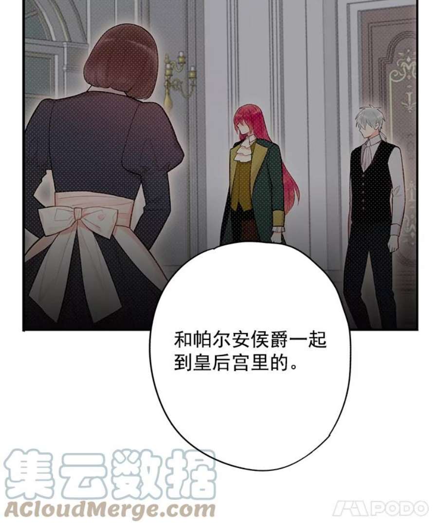 恶女保命计划59.布林吉克
