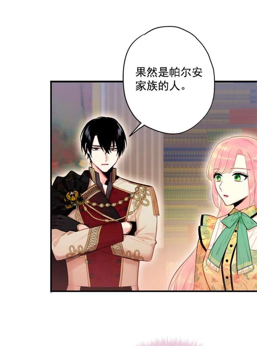 恶女保命计划59.布林吉克