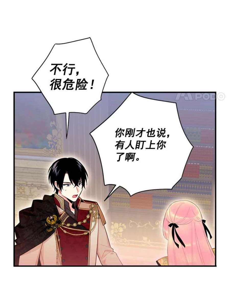 恶女保命计划59.布林吉克