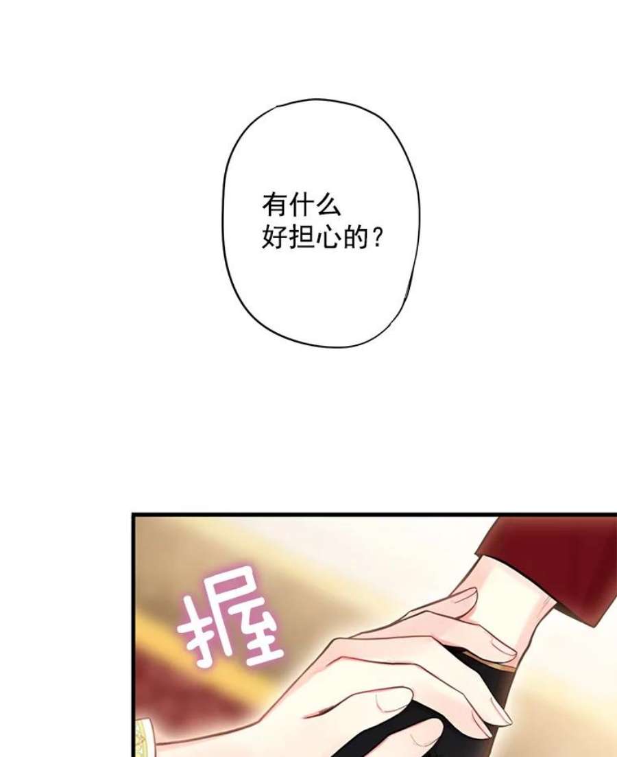 恶女保命计划59.布林吉克