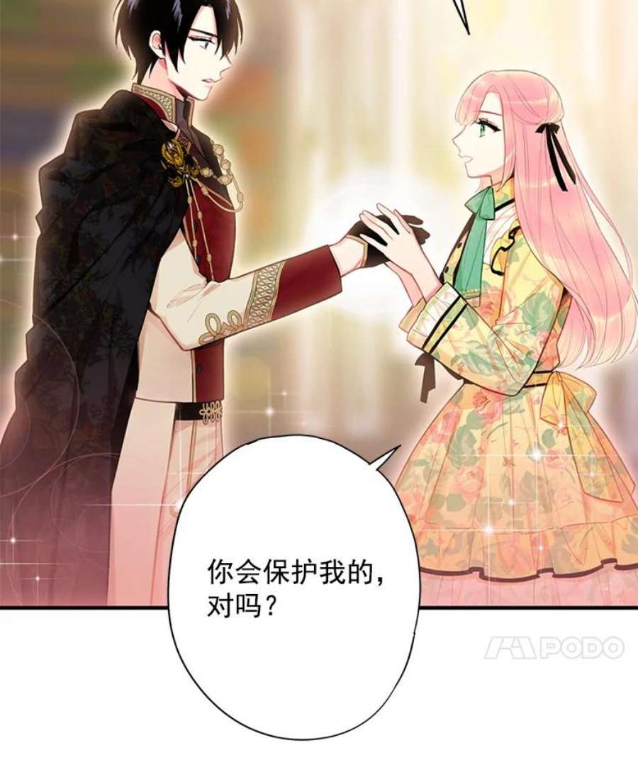 恶女保命计划59.布林吉克