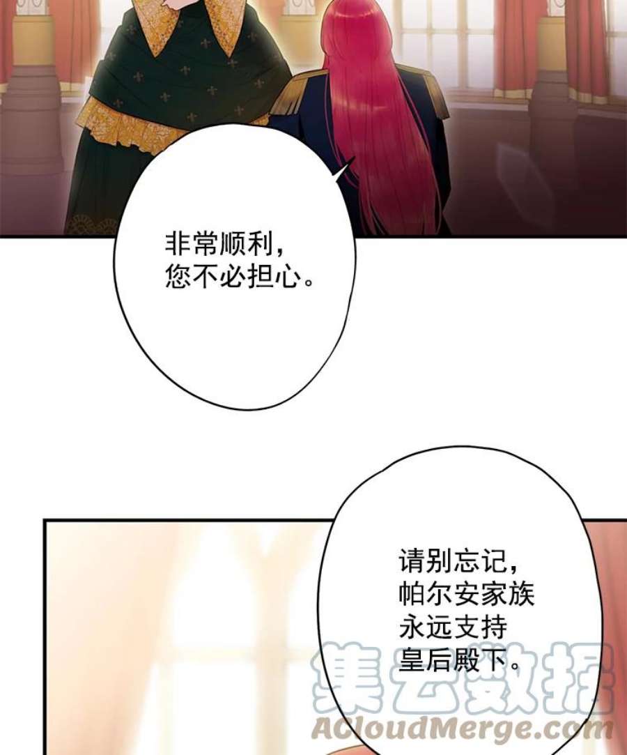 恶女保命计划59.布林吉克