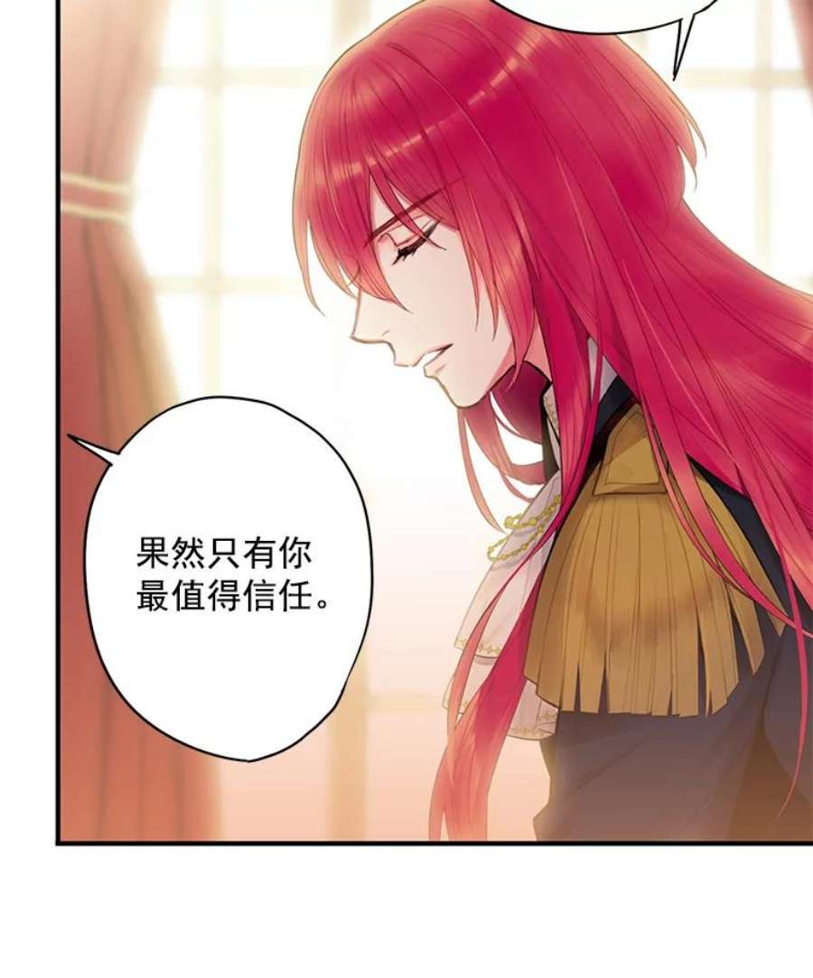 恶女保命计划59.布林吉克