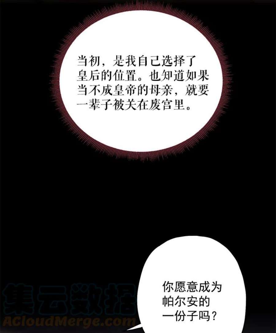恶女保命计划59.布林吉克