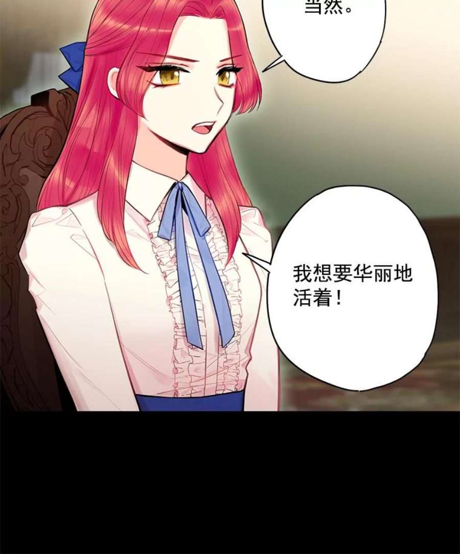 恶女保命计划59.布林吉克