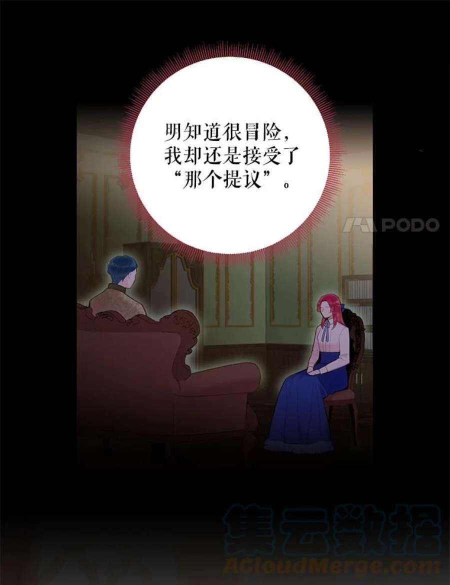 恶女保命计划59.布林吉克
