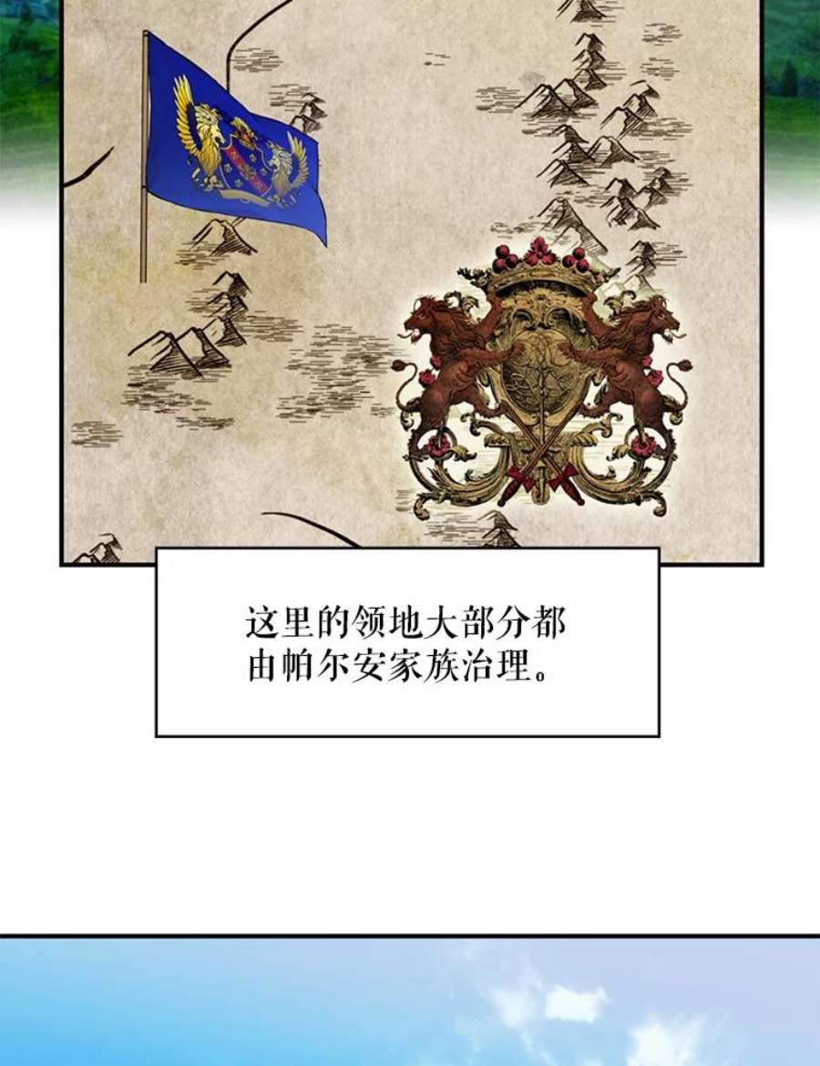 恶女保命计划59.布林吉克