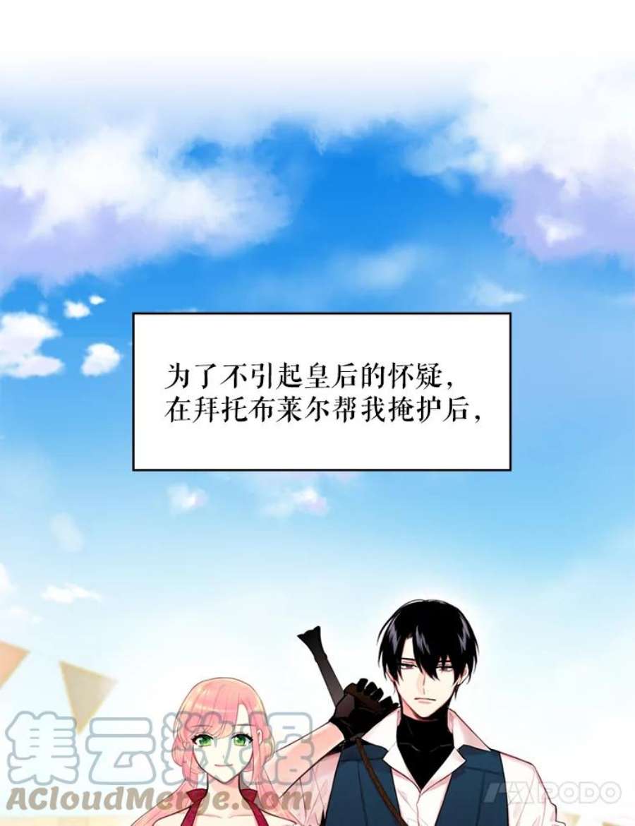 恶女保命计划59.布林吉克