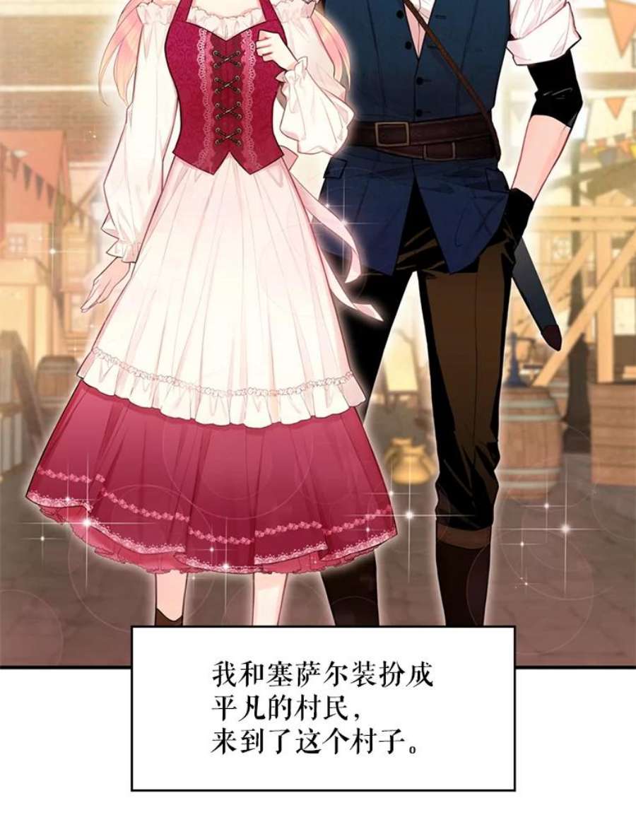 恶女保命计划59.布林吉克