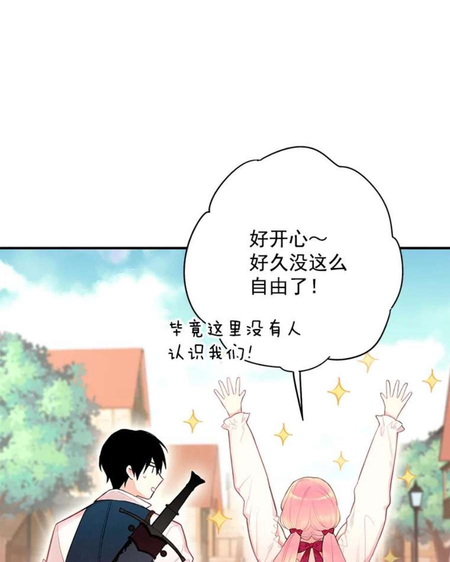 恶女保命计划59.布林吉克