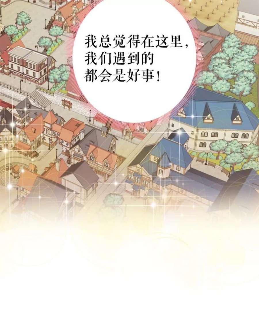 恶女保命计划59.布林吉克