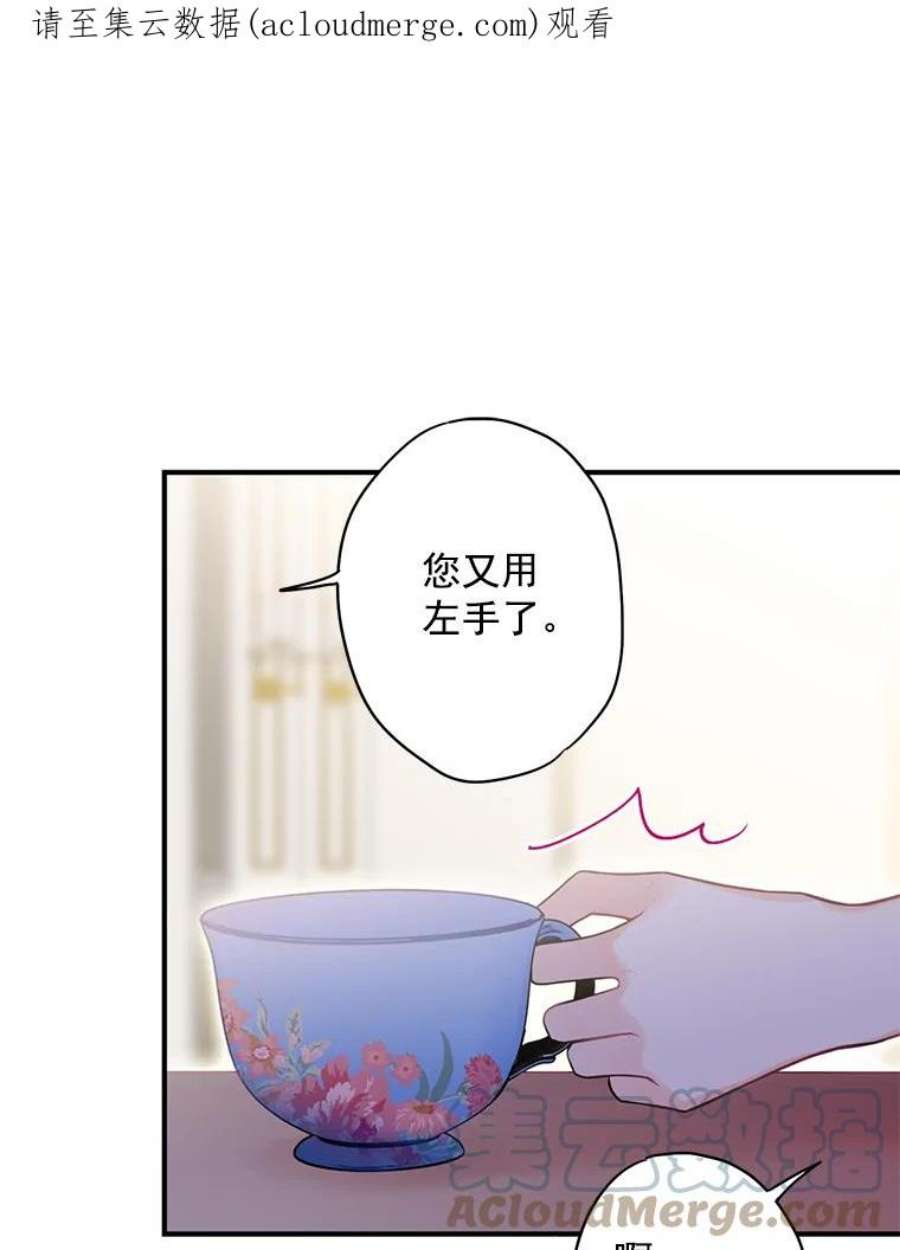恶女保命计划60.里卡多奥