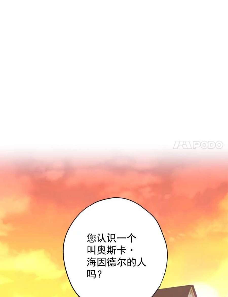 恶女保命计划60.里卡多奥