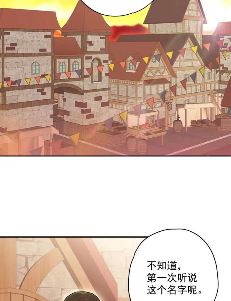 恶女保命计划60.里卡多奥