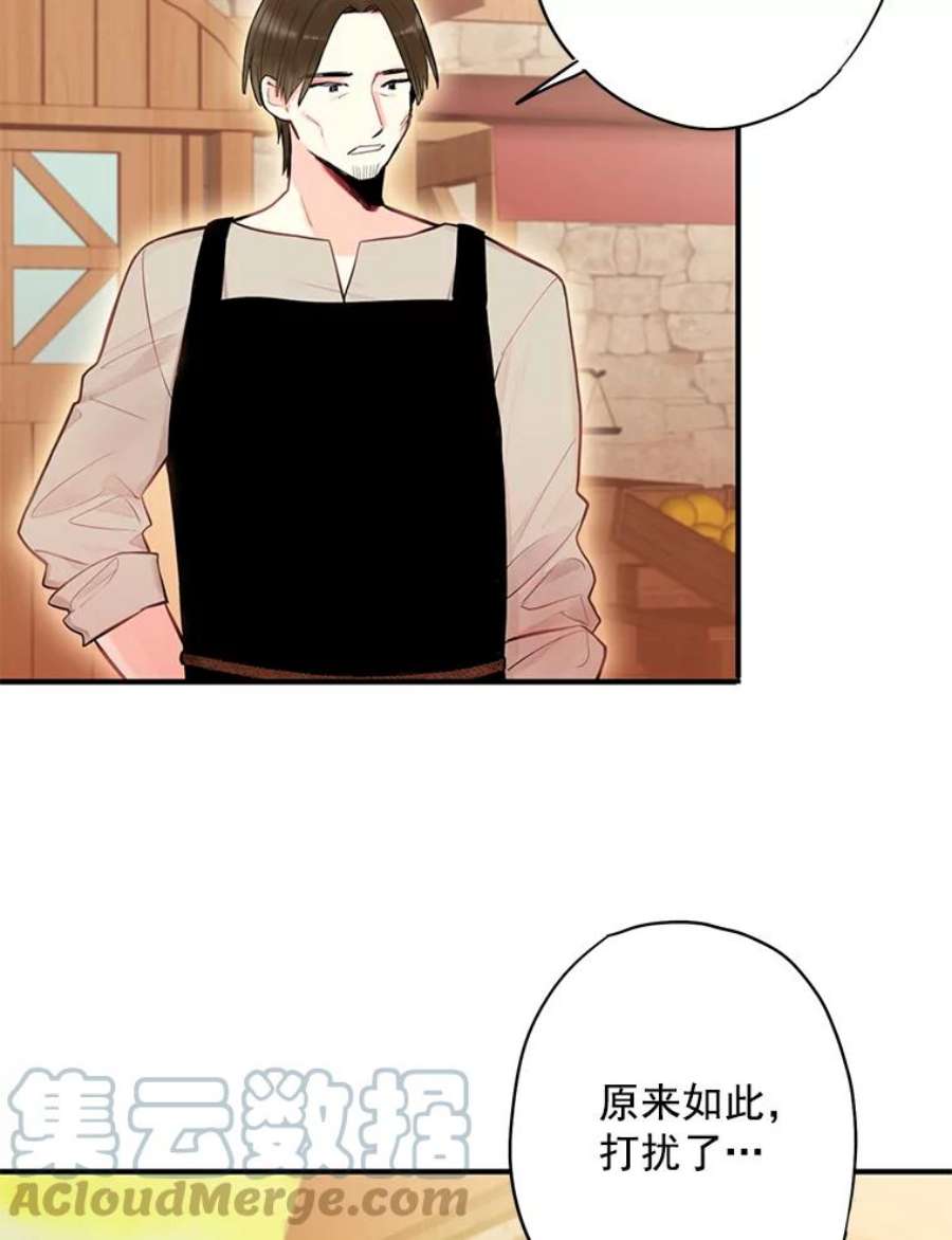 恶女保命计划60.里卡多奥
