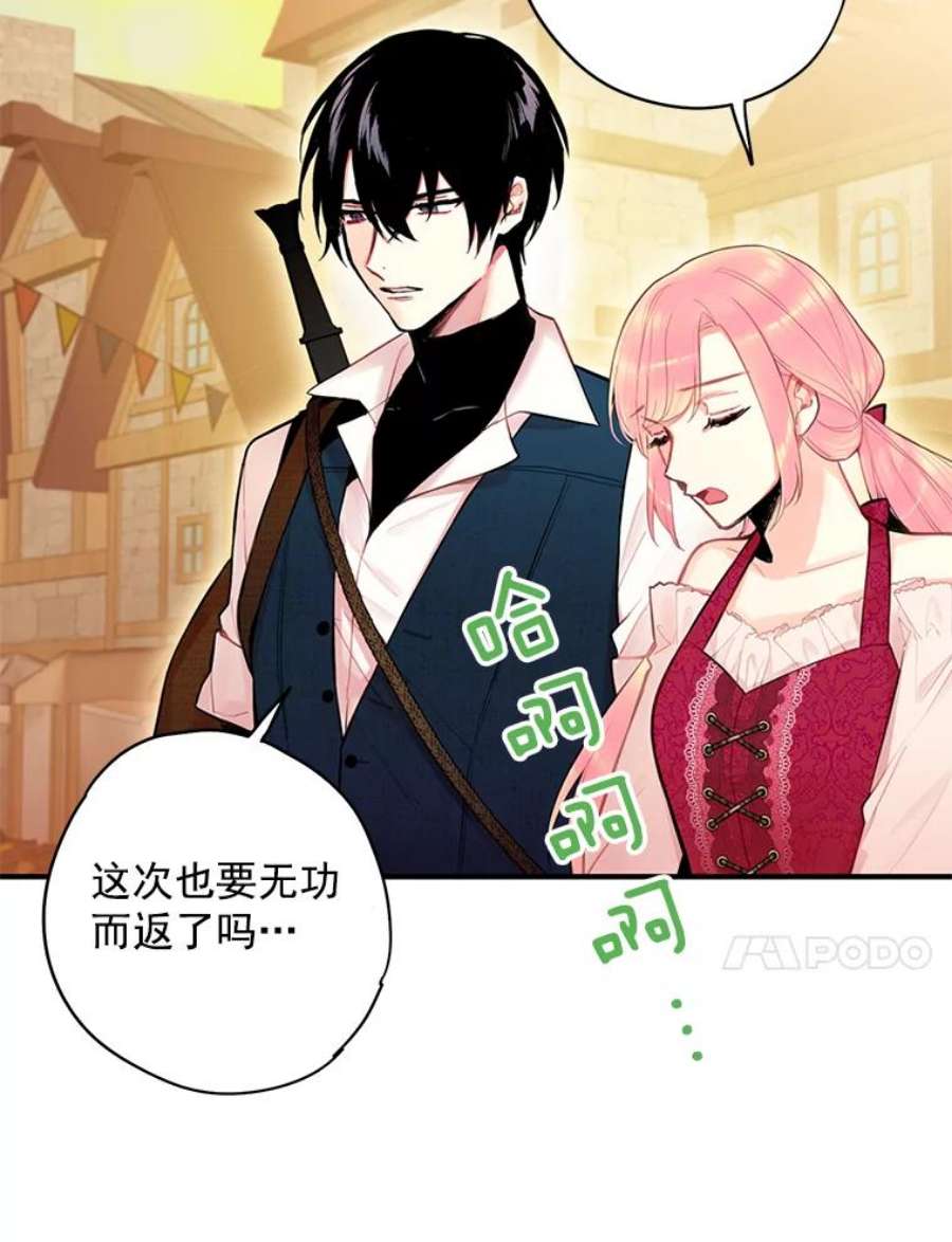 恶女保命计划60.里卡多奥