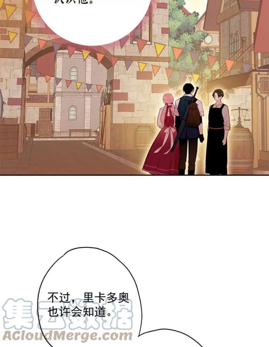 恶女保命计划60.里卡多奥