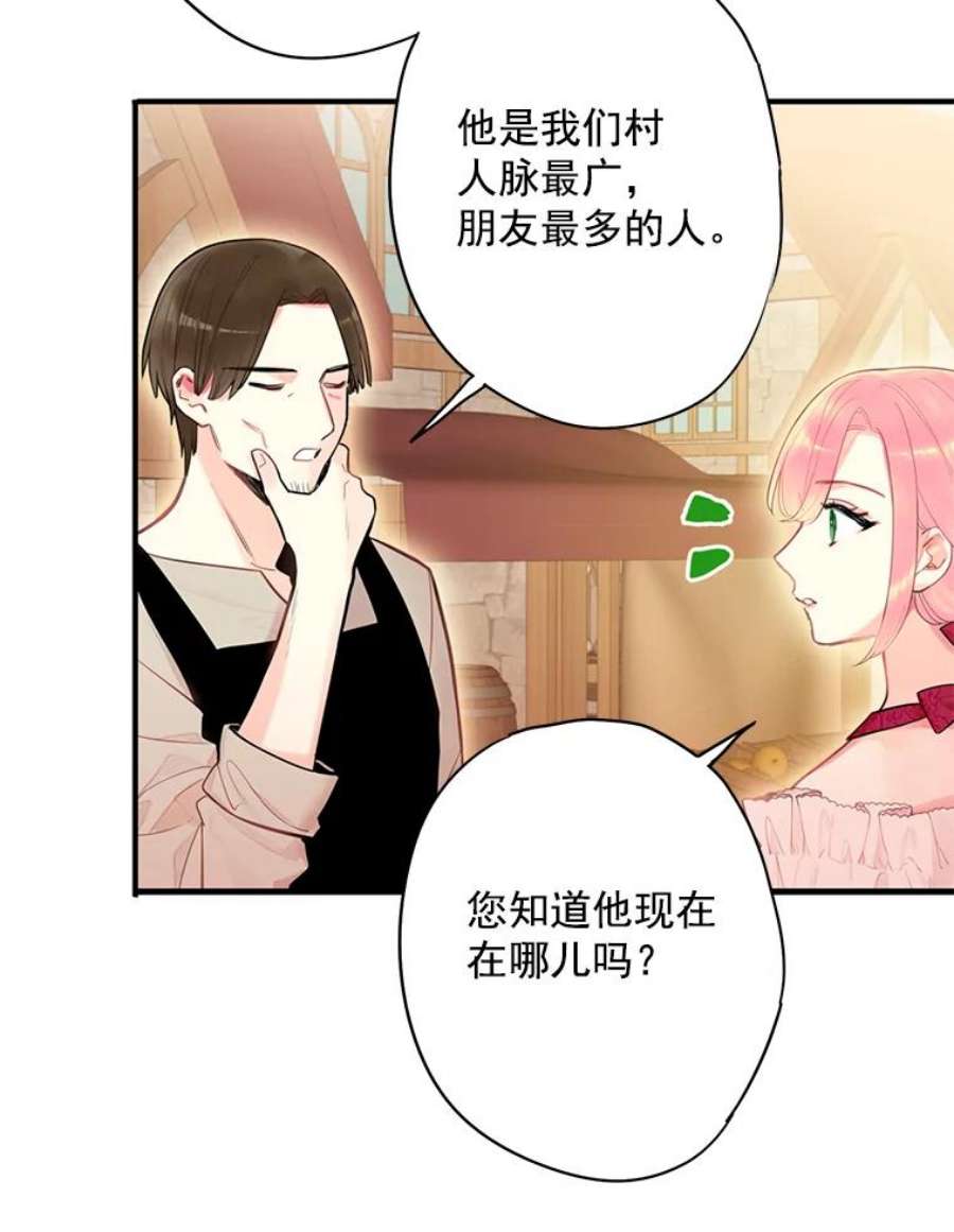 恶女保命计划60.里卡多奥