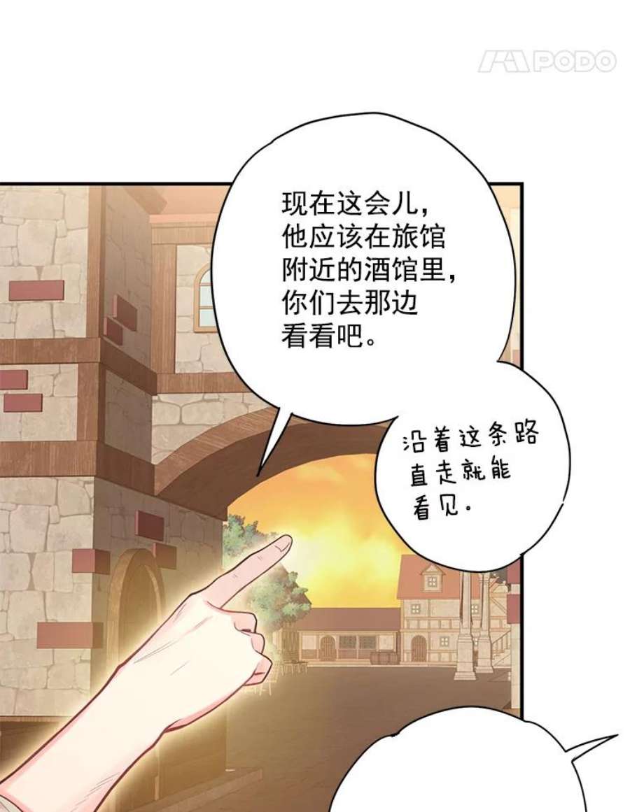 恶女保命计划60.里卡多奥