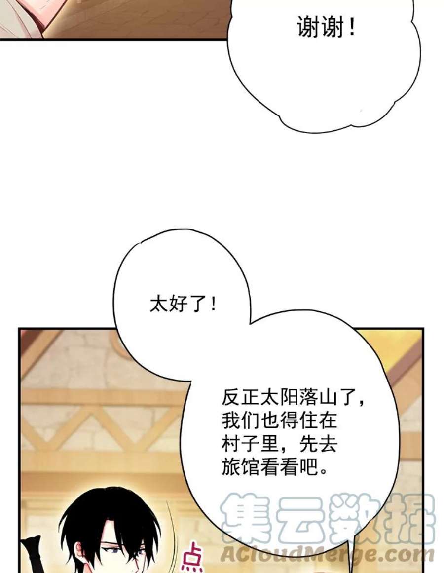 恶女保命计划60.里卡多奥