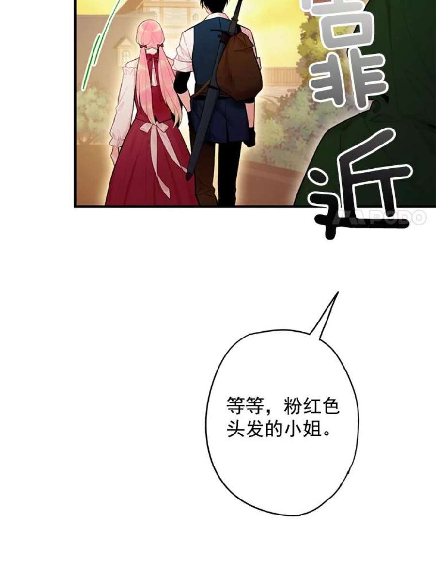 恶女保命计划60.里卡多奥