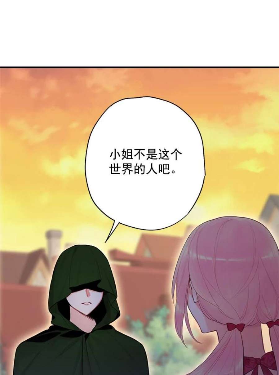 恶女保命计划60.里卡多奥