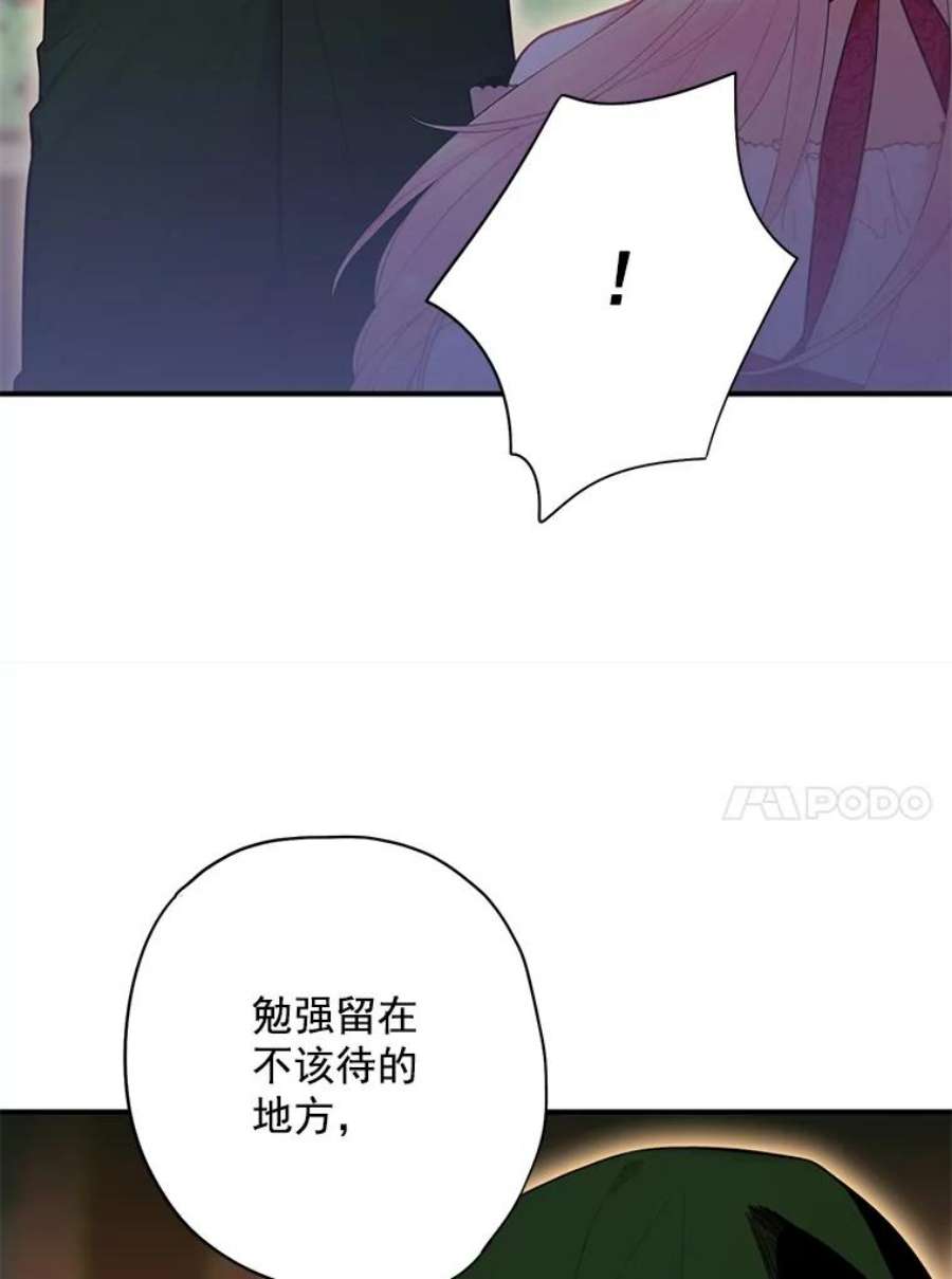 恶女保命计划60.里卡多奥