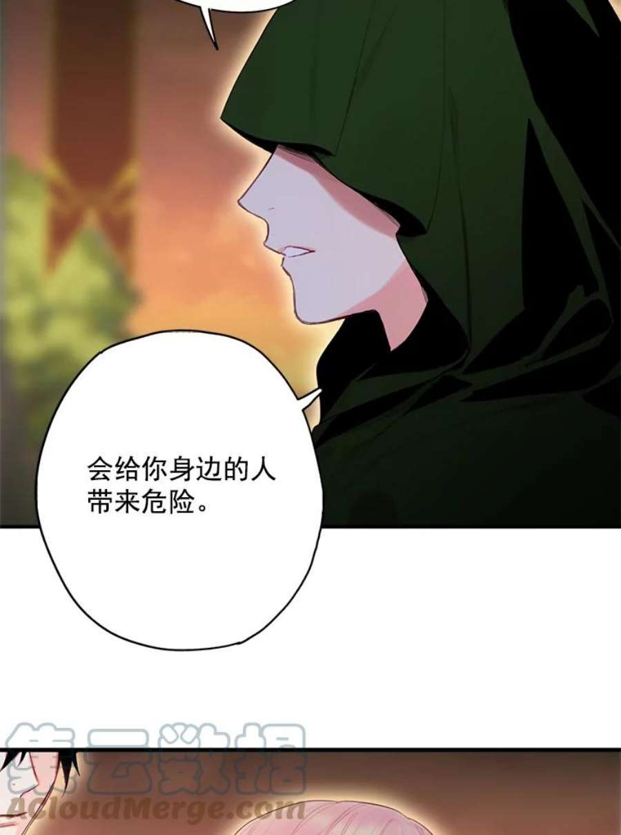 恶女保命计划60.里卡多奥