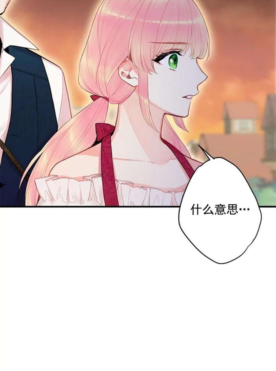 恶女保命计划60.里卡多奥