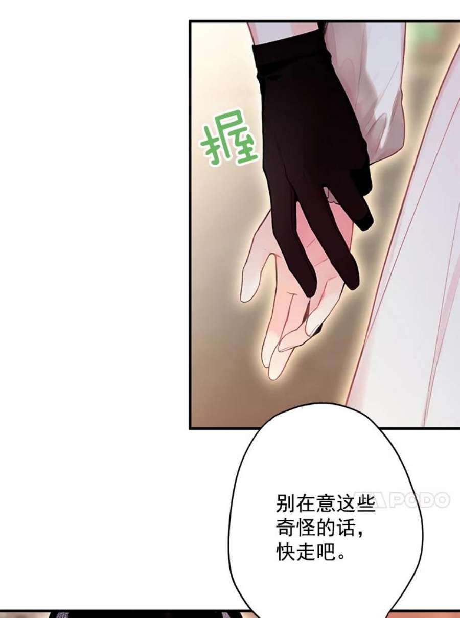 恶女保命计划60.里卡多奥
