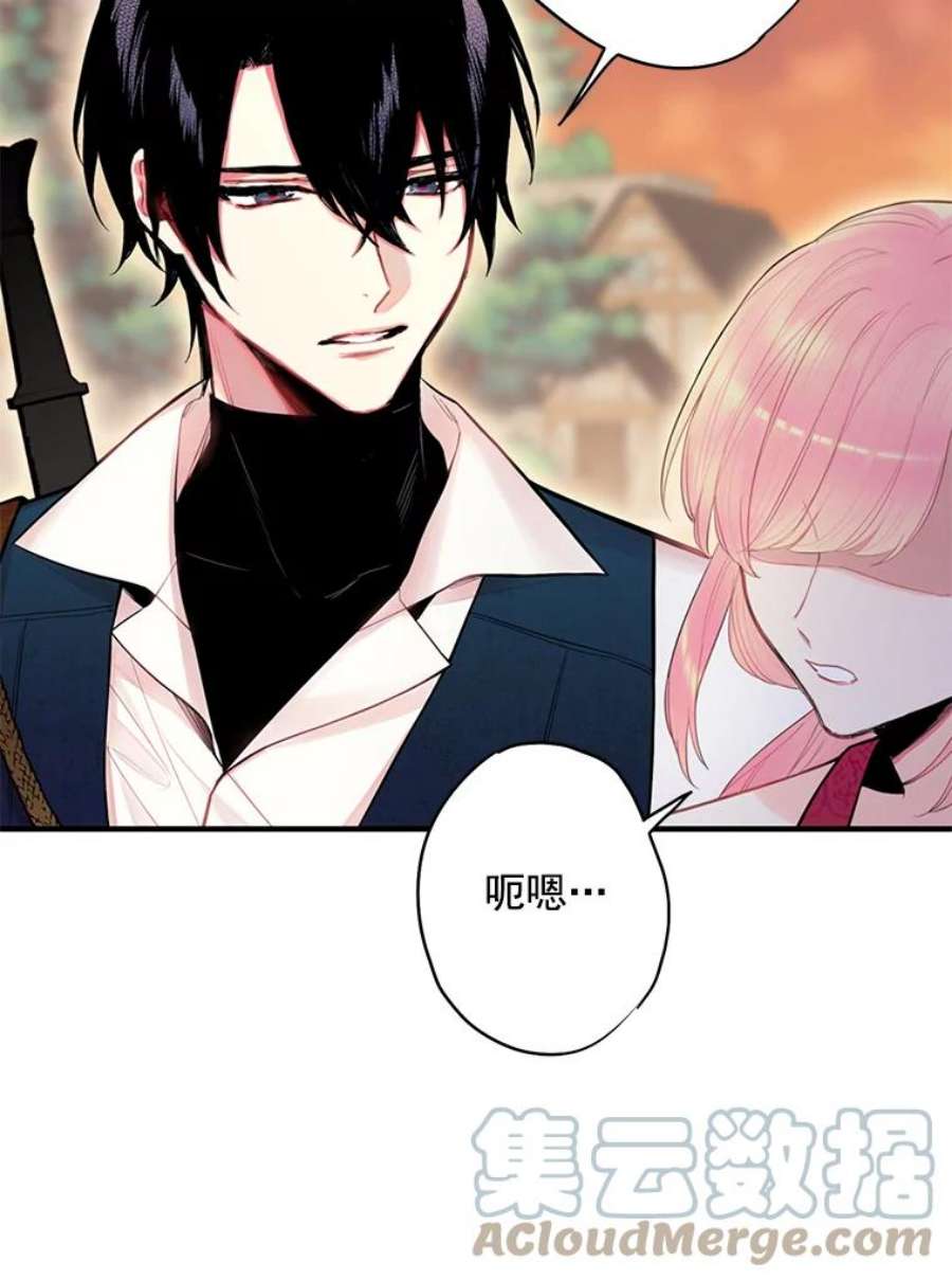 恶女保命计划60.里卡多奥