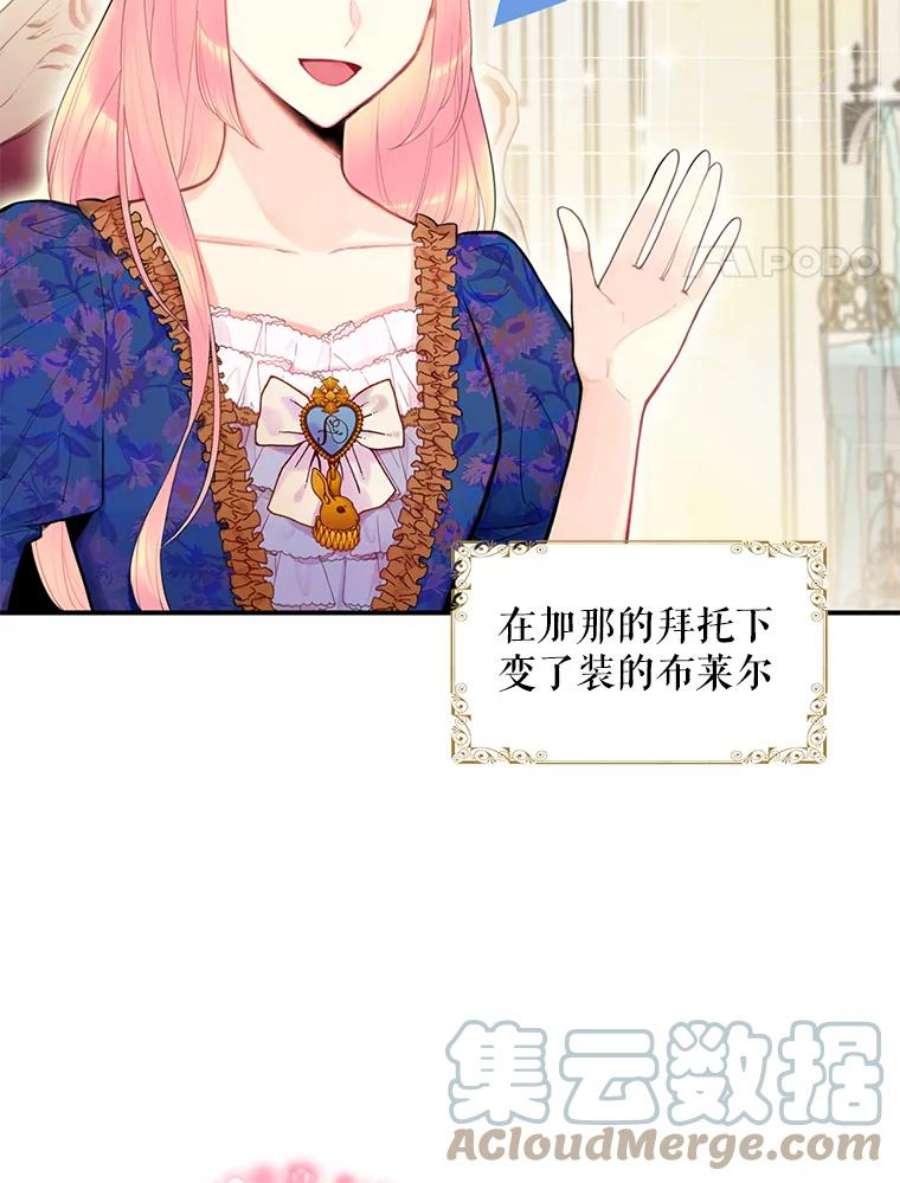 恶女保命计划60.里卡多奥