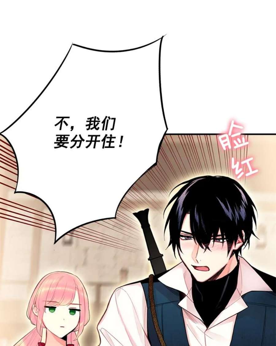 恶女保命计划60.里卡多奥