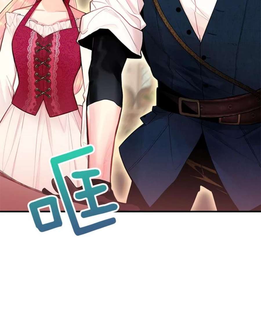 恶女保命计划60.里卡多奥