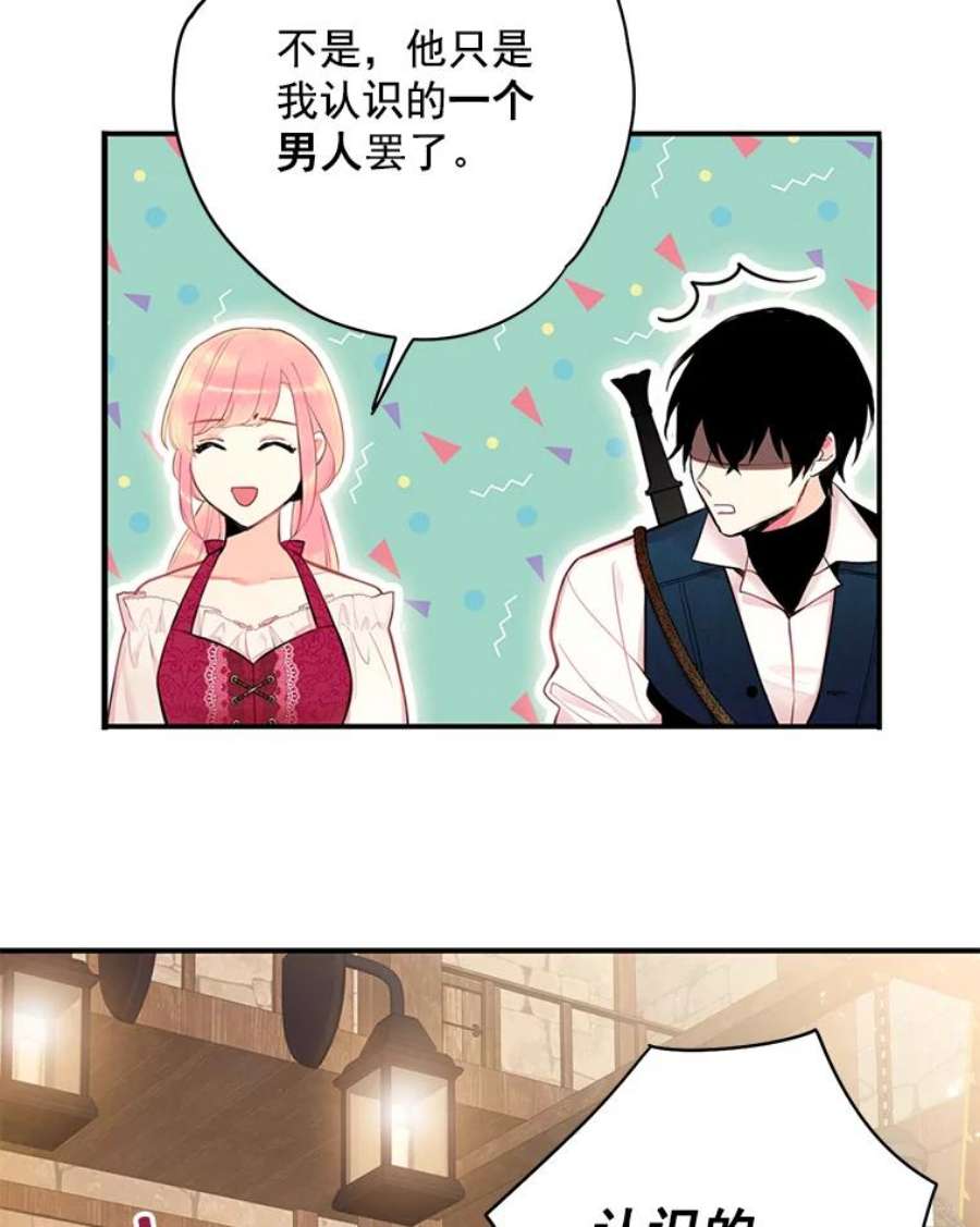 恶女保命计划60.里卡多奥
