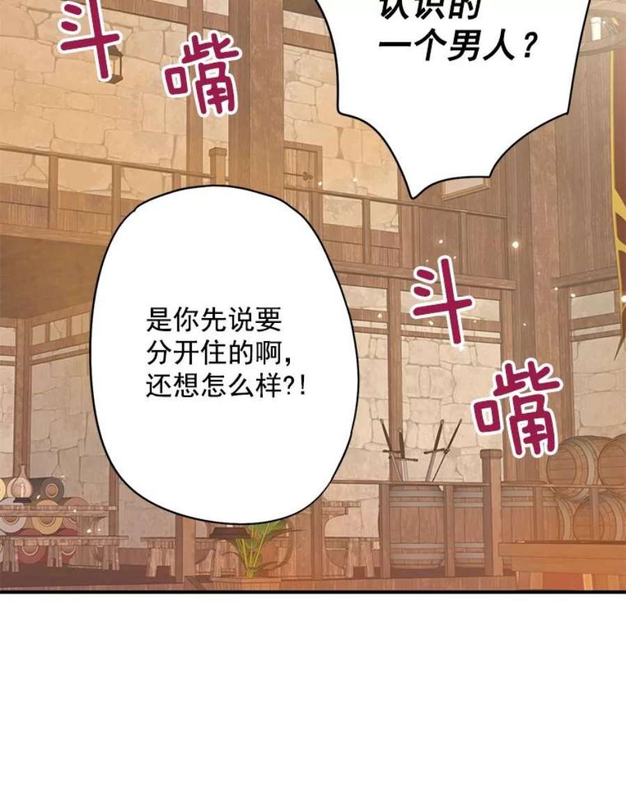 恶女保命计划60.里卡多奥