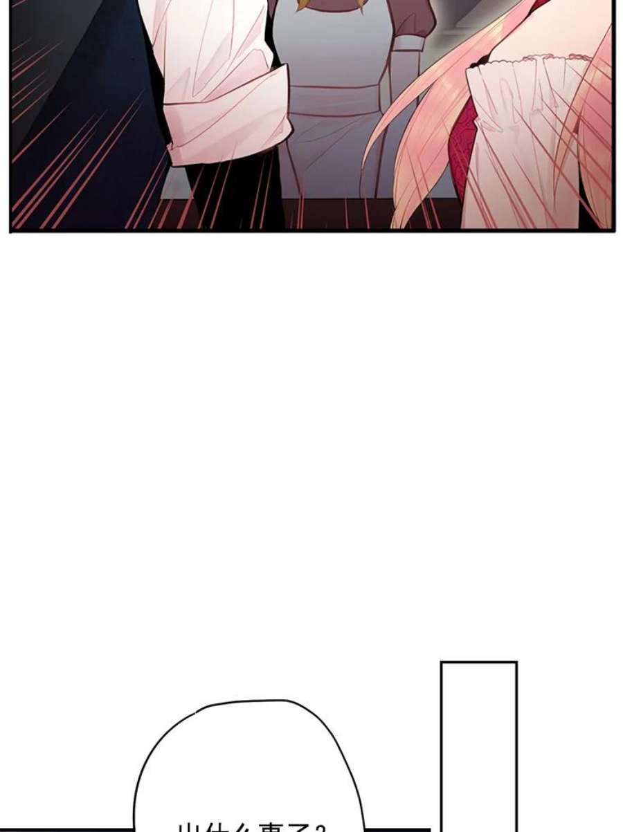 恶女保命计划60.里卡多奥